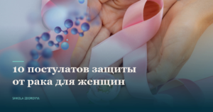 47. 10 принципов заботы об обмене эстрогенов для женщин